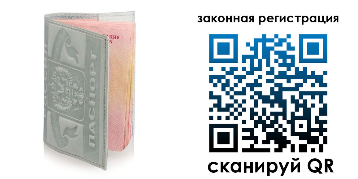 регистрация в Нововоронеже