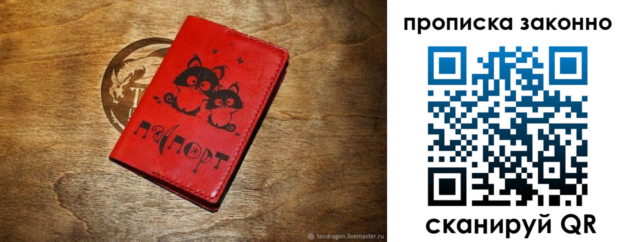прописка паспорт в Нововоронеже
