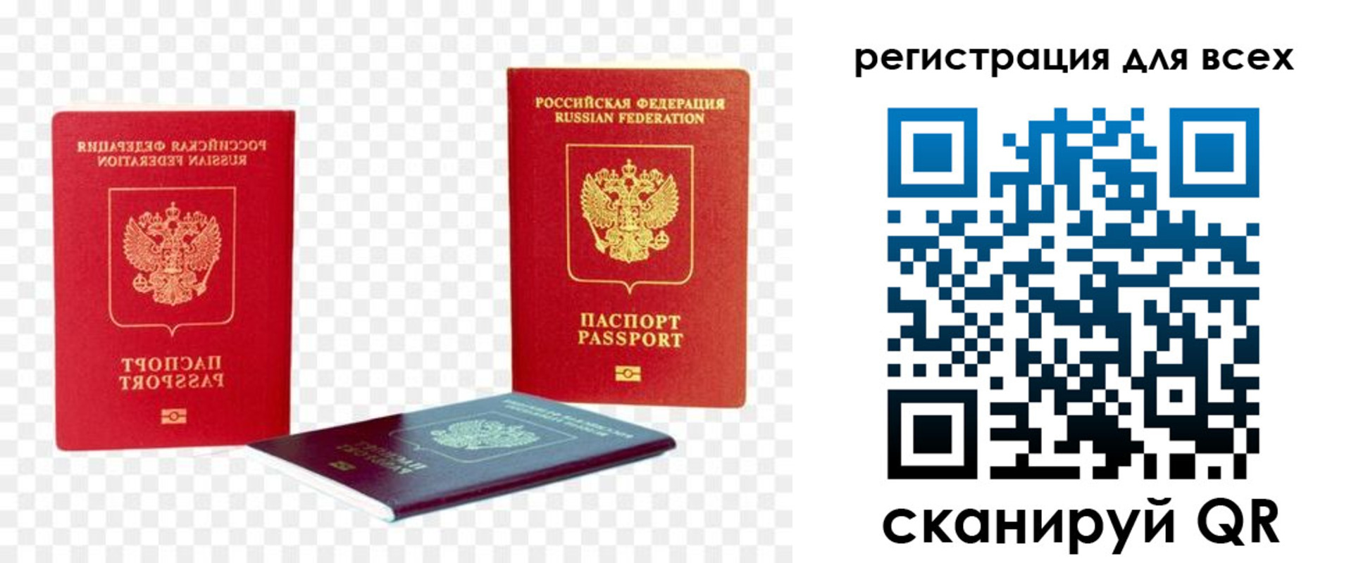 прописка от собственника в Нововоронеже