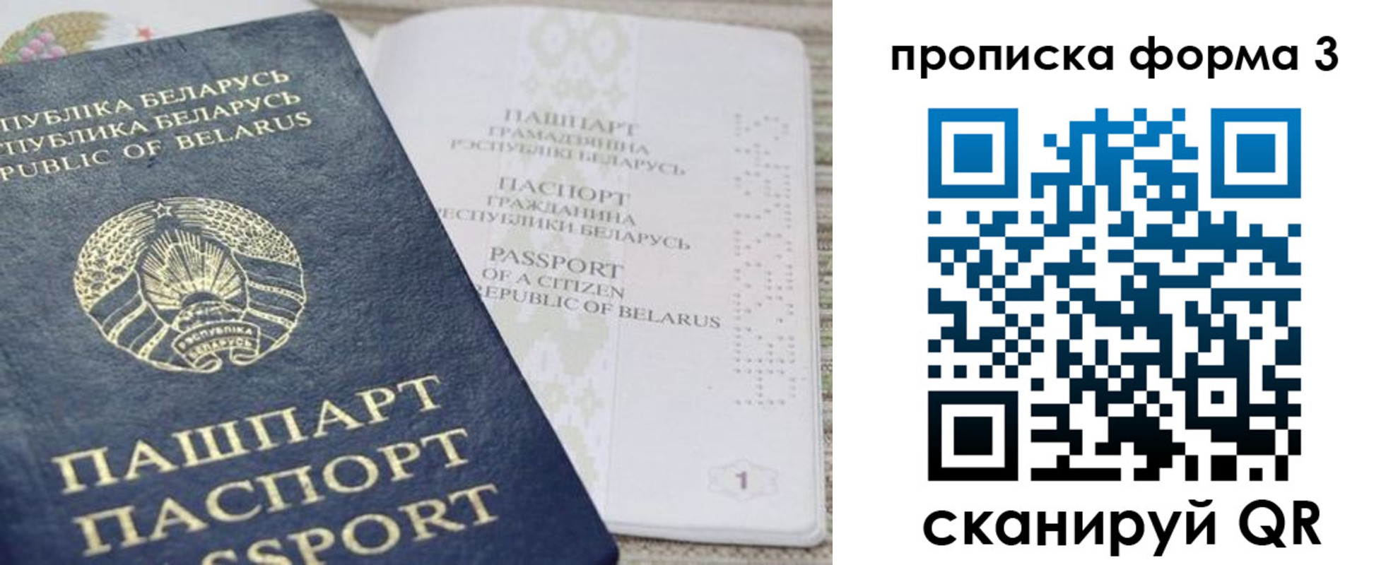 прописка иностранных граждан в Нововоронеже